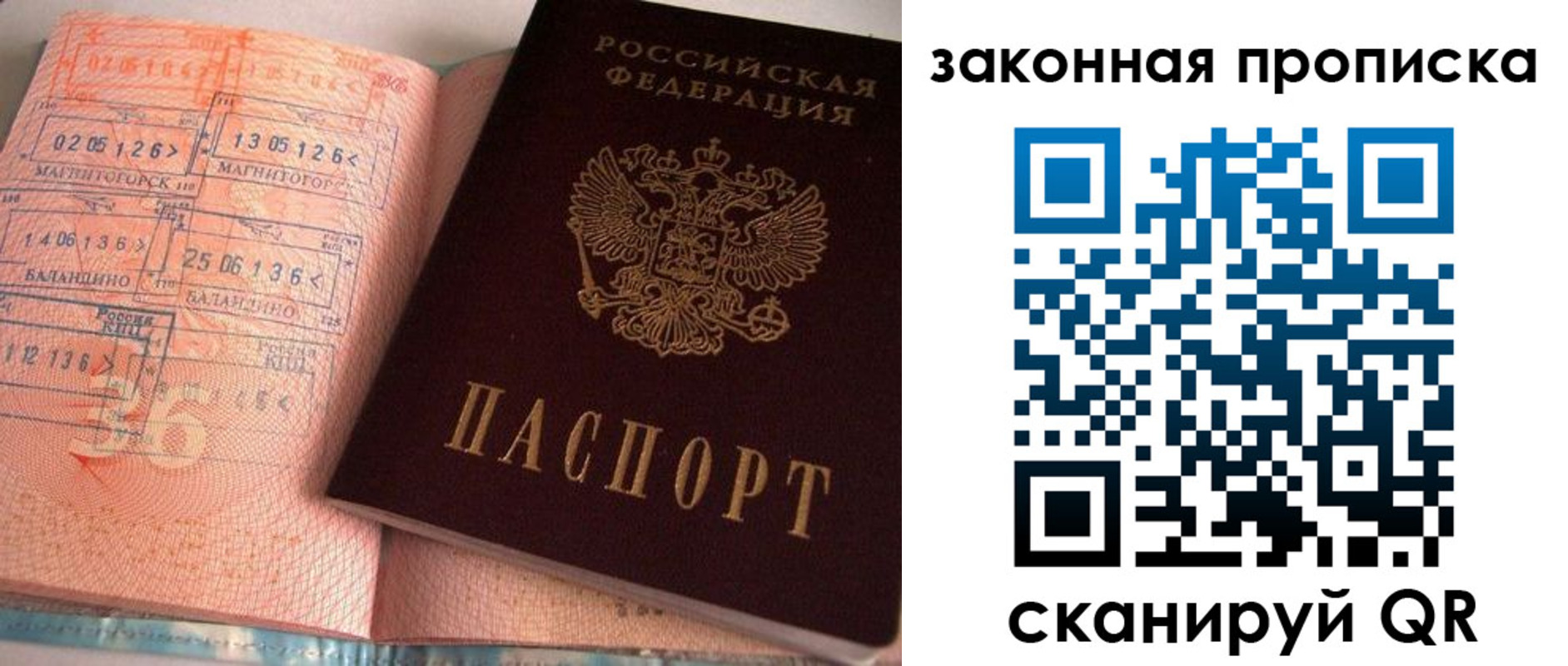 прописка для военкомата в Павлово