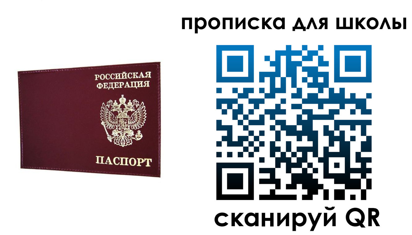 прописка штамп в Павлово