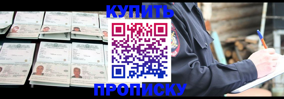 временная регистрация недорого в Павлово
