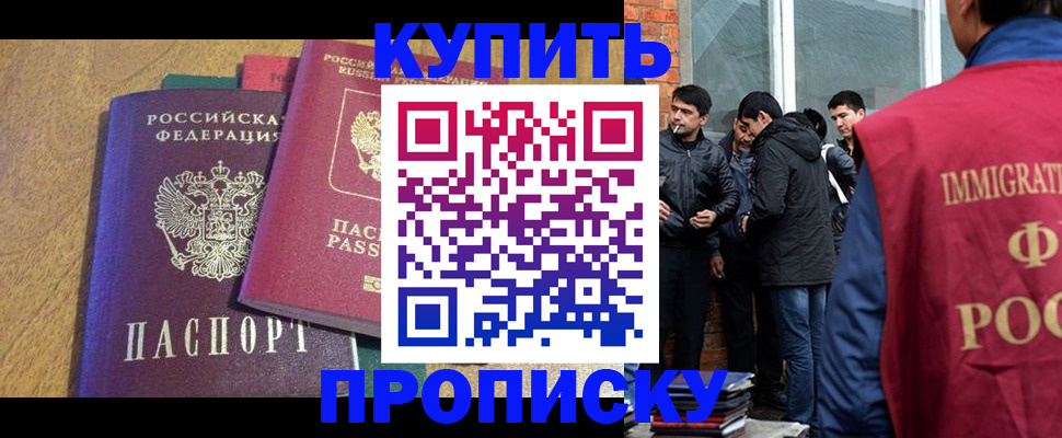где прописаться в Павлово