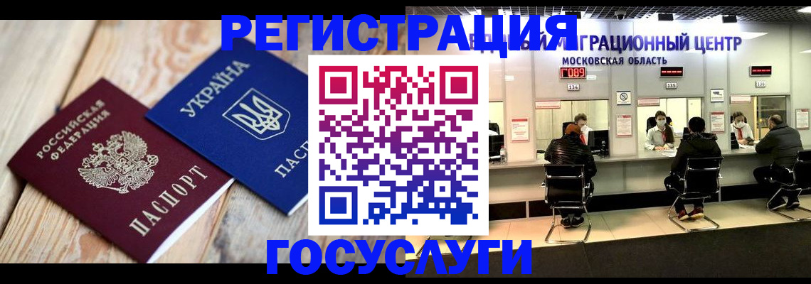 временная регистрация гарантия в Павлово
